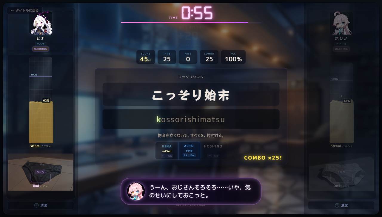 『夜の当番』スクリーンショット 2枚目