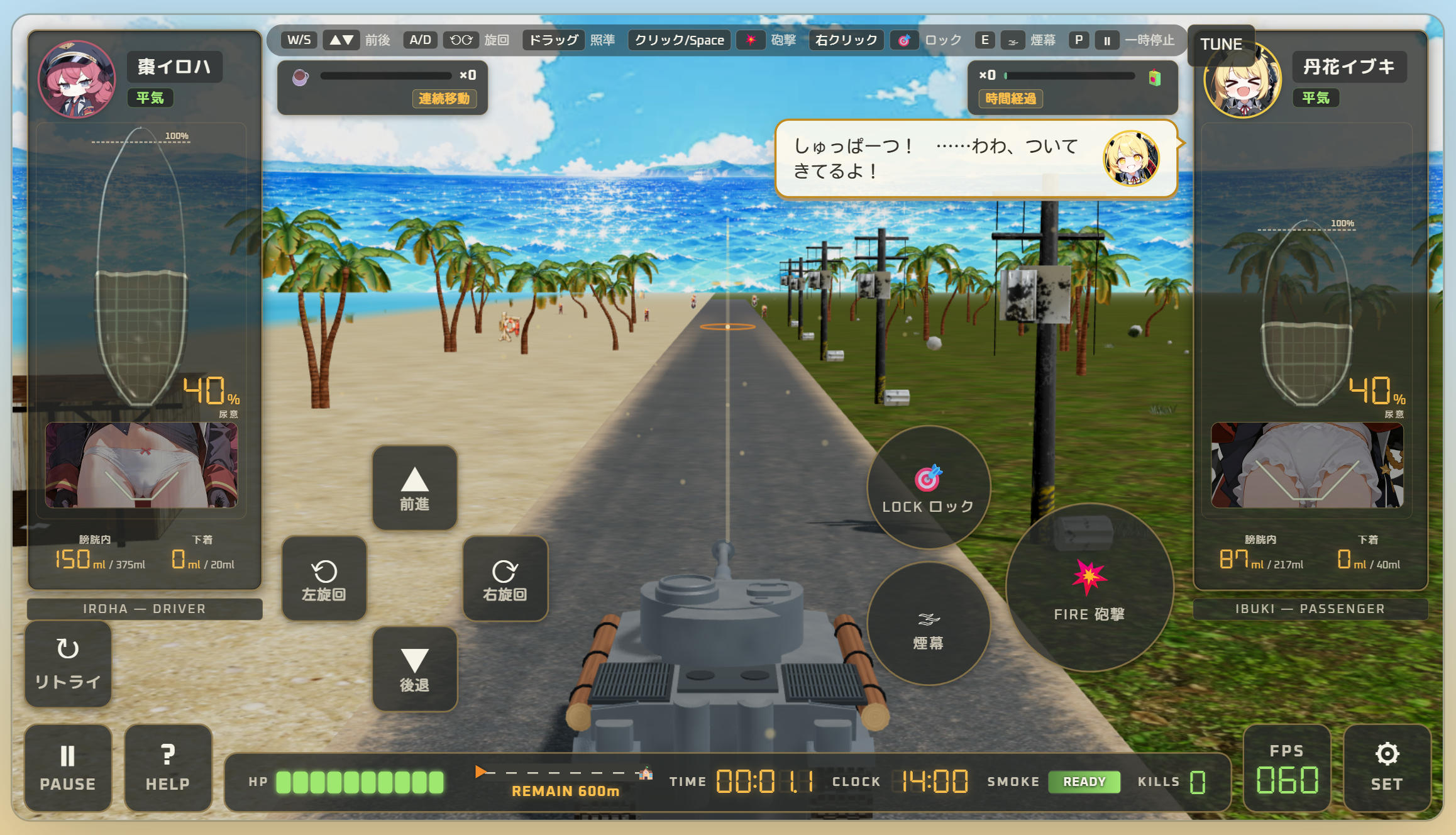 『帰宅急行』スクリーンショット 2枚目