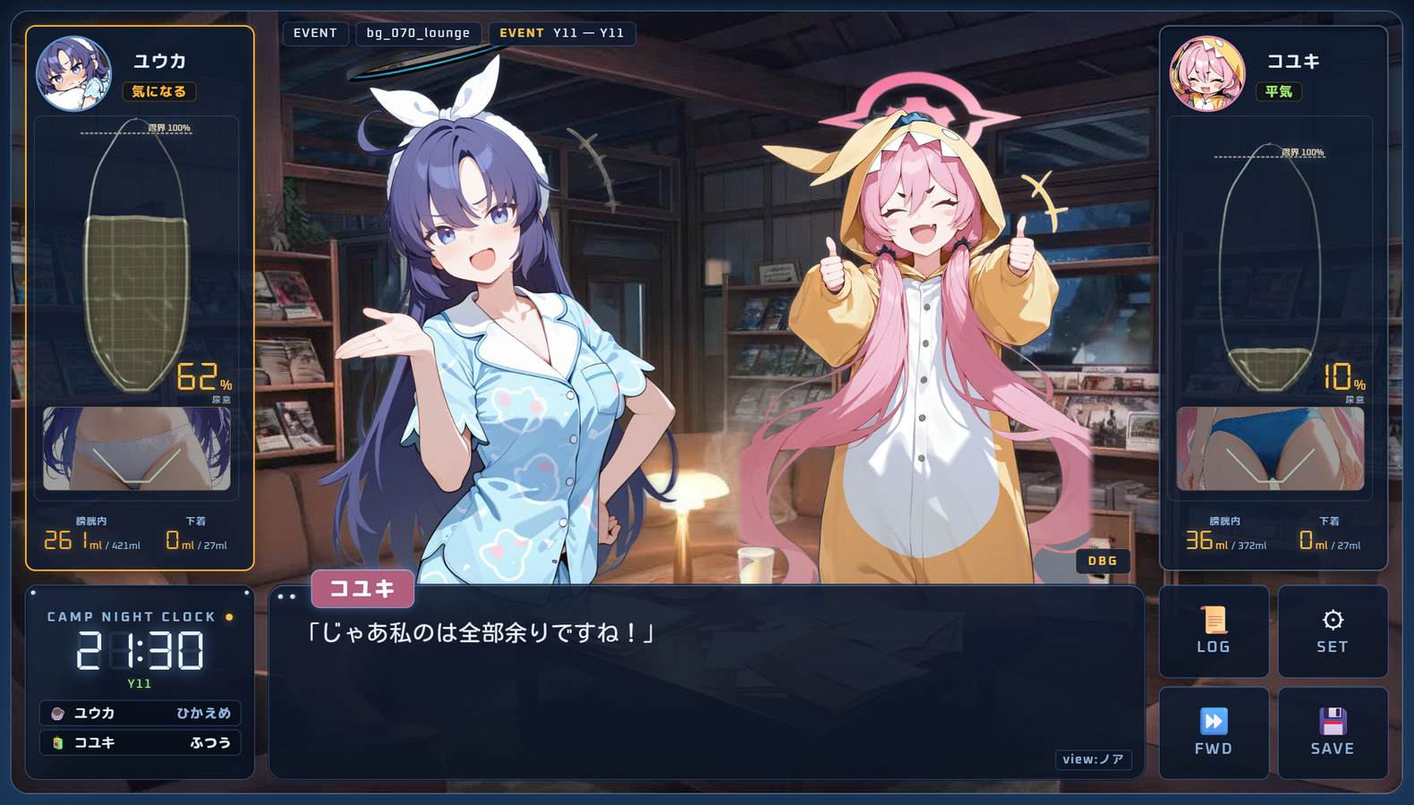 『セミナー合宿、アラームは三回』スクリーンショット 1枚目