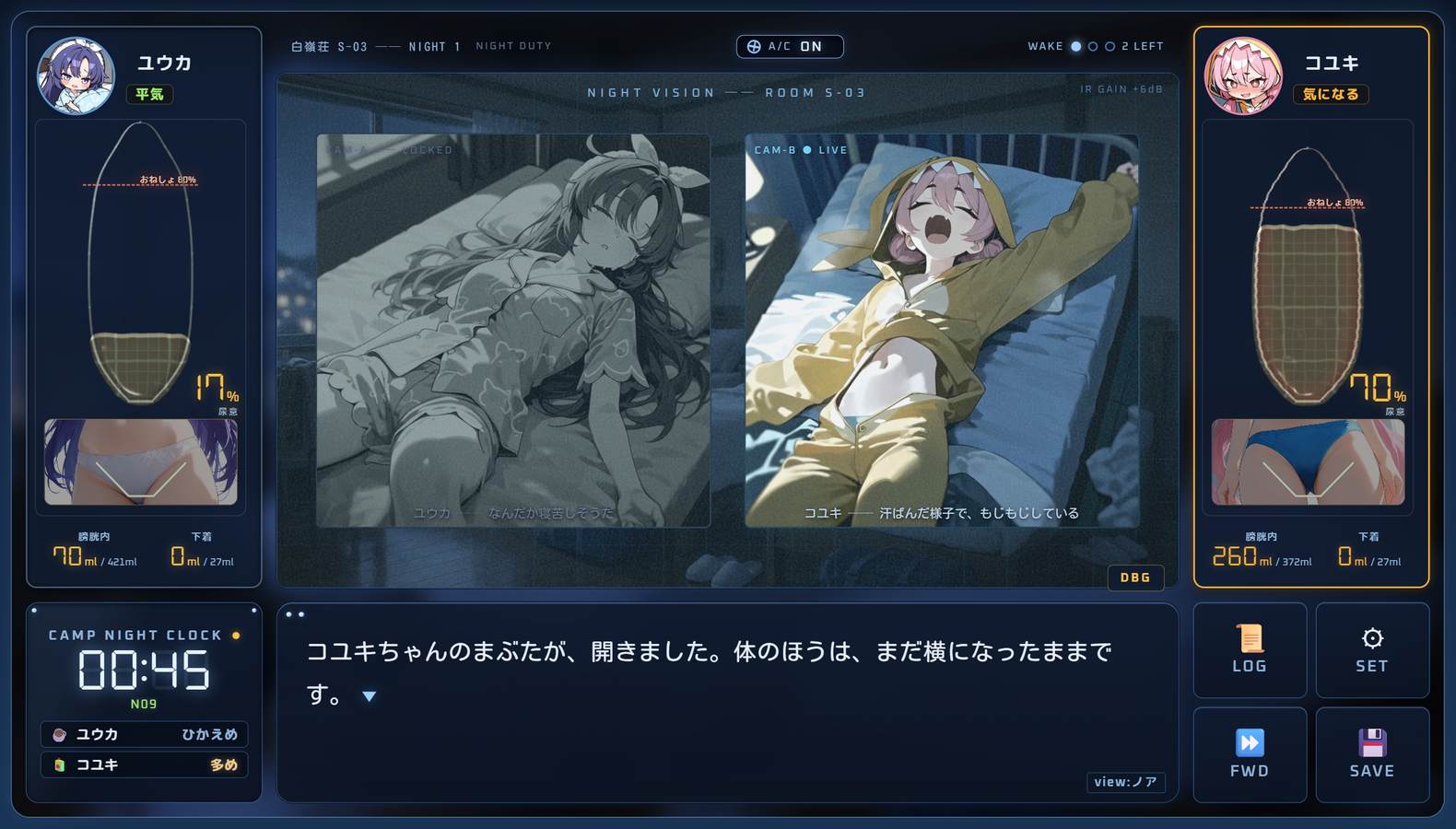 『セミナー合宿、アラームは三回』スクリーンショット 2枚目