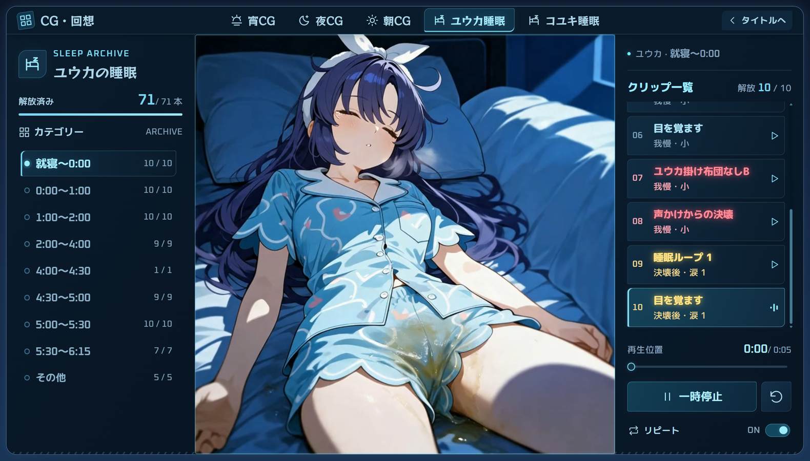 『セミナー合宿、アラームは三回』スクリーンショット 6枚目